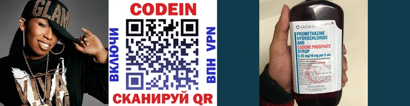 Кодеин Purple Drank  ОМГ ОМГ сайт  Кировград  купить наркоту 