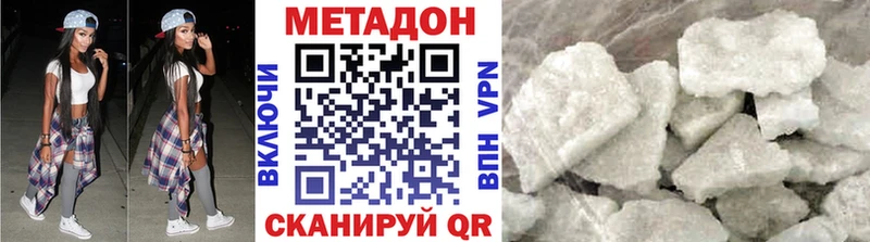 МЕТАДОН белоснежный  Кировград 